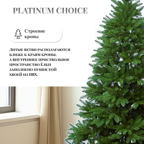 Ель искусственная PLATINUM CHOICE Джулия h=180см, d=110см, 598 веток, металлическая подставка, Арт. МДЖУЛ-180, фото
