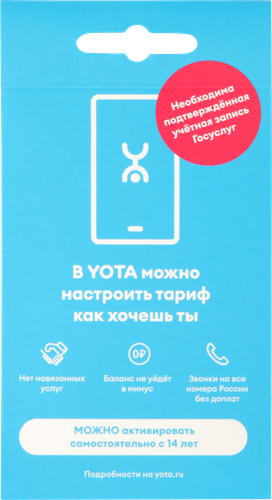 Сим-карта YOTA (баланс 300руб) - РАРС Медиа, крупный план