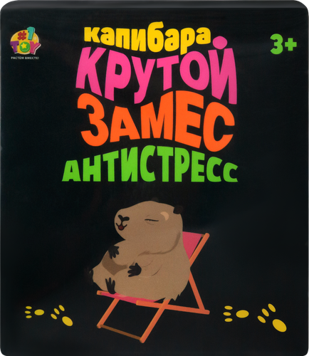 Игрушка 1TOY Крутой замес Капибара, Аксолотль в ассортименте, Арт. Т25356, крупный план