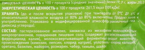 Сыр рассольный УГЛЕЧЕ ПОЛЕ Брынза с итальянскими травами&nbsp;45%, без змж, 200г, картинка