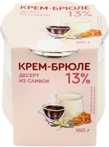 Десерт из сливок КОЛОМЕНСКОЕ Крем-брюле 13%, без змж, 160г, детальное фото