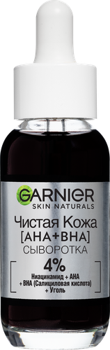 Сыворотка для лица GARNIER Черная, против несовершенств, 30мл, крупный план