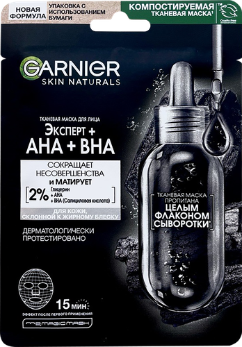 Маска тканевая для лица GARNIER Эксперт+ AHA+BHA, , 28мл, фотография