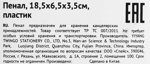 Пенал-футляр MESHU Paw 18,5x6,5x3,5см, Арт. 362244, вид