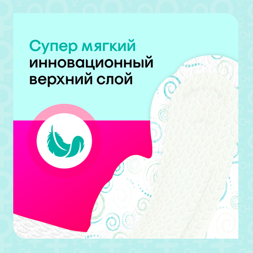 Прокладки гигиенические KOTEX Bio-care ночные, 6шт, изображение