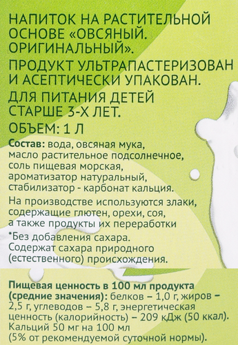 Напиток ЛЕНТА LIFE Овсяный оригинальный, 1000мл, фотография