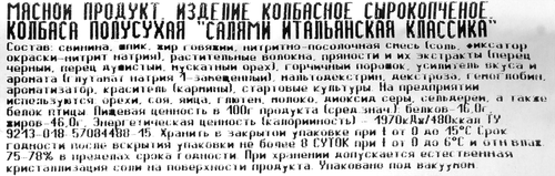 Колбаса сырокопченая ДЫМОВ Салями Итальянская классика, весовая, детальное фото