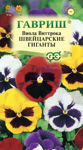Семена Гавриш Виола Виттрока (Анютины глазки) Швейцарские гиганты, 0.05г, детальное фото