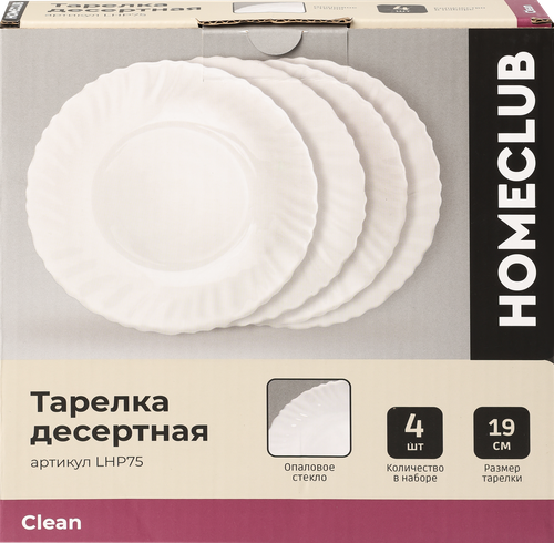 Набор десертных тарелок HOMECLUB Clean, 19см, стекло, Арт. LHP75, картинка