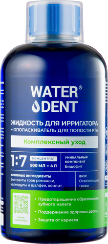 Набор WATERDENT Жидкость для ирригатора+Ополаскиватель 2в1 Комплексный уход, детальное фото