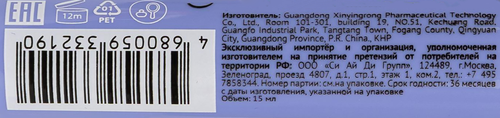 Гель для укладки COOL RULE 3в1, 15мл, картинка