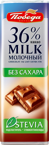 Шоколад молочный ПОБЕДА ВКУСА 36% какао, без сахара, 25г, изображение