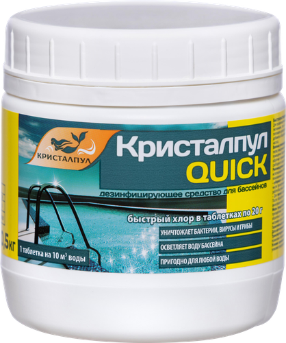 Средство дезинфицирующее для бассейнов КРИСТАЛПУЛ Quick, Арт. 110124, 500г, фото