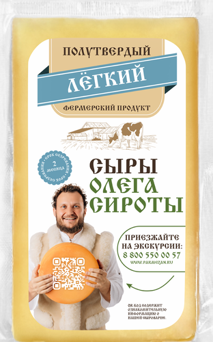 Сыр полутвердый ИСТРИНСКАЯ СЫРОВАРНЯ ОЛЕГА СИРОТЫ Легкий 35%, без змж, весовой, фото
