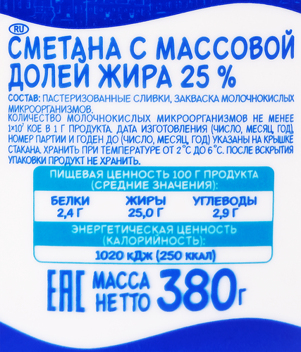 Сметана МИНСКАЯ МАРКА 25%, без змж, 380г, фотография