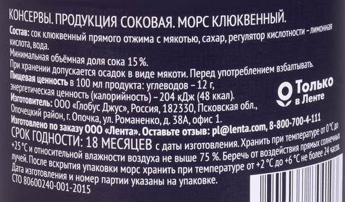 Морс PREMIUM СLUB Клюквенный, 0.98л, фото