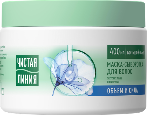Маска-сыворотка для волос ЧИСТАЯ ЛИНИЯ Объем и сила, Лен, 400мл, фотография