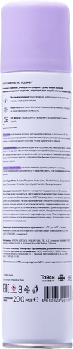 Шампунь сухой LA GRASE Volume без отдушек, 200мл, изображение