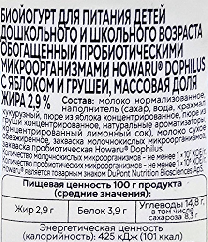 Биойогурт СВЕЖЕЕ ЗАВТРА Яблоко, груша 2,9%, без змж, 125г, фото