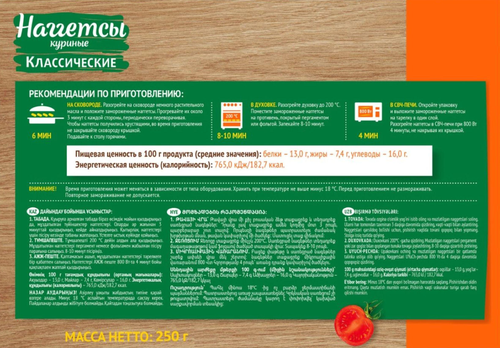 Наггетсы куриные МИРАТОРГ Классические, 250г, картинка
