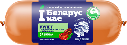 Рулет копчено-вареный IБЕЛАРУСКАЕ с вялеными томатами и базиликом, высший сорт, 400г, фото