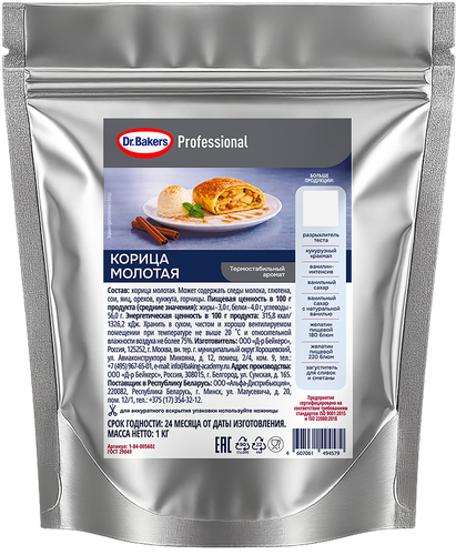 Корица DR.BAKERS молотая, 1кг, вид