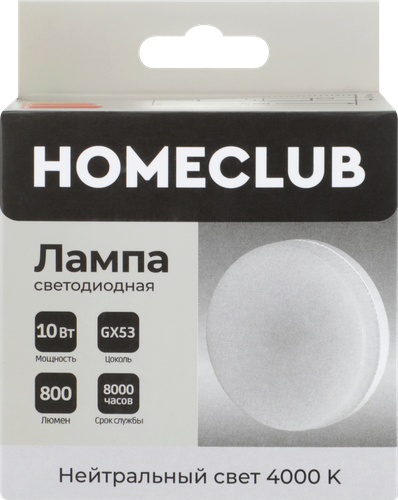 Лампа светодиодная HOMECLUB таблетка 10Вт GX53 нейтральный свет, Арт. LED-GX53-10GX5340, картинка