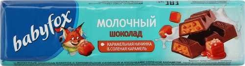 Шоколад молочный BABYFOX с карамельной начинкой, 45г, крупный план