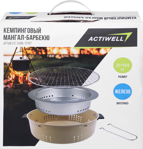 Мангал-барбекю кемпинговый ACTIWELL 32,5х12,5х32,8см, Арт. EH06-12107, изображение