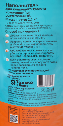 Наполнитель для кошачьего туалета PAW WOW растительный комкующийся классический, 2,5кг, крупный план