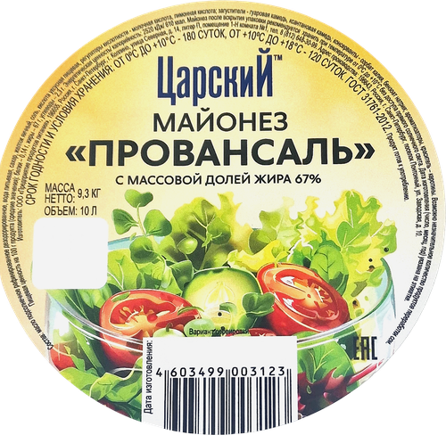 Майонез ЦАРСКИЙ Провансаль 67%, 9,3кг, вид