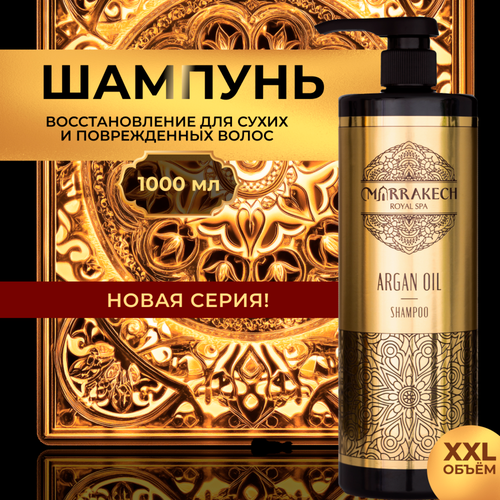 Шампунь MARRAKECH ROYAL SPA Argan oil, 1л, вид