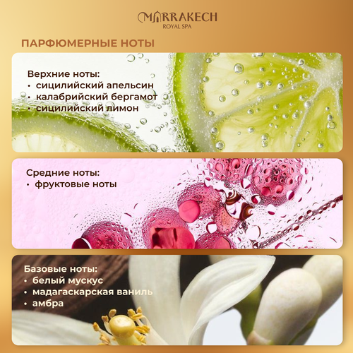 Шампунь MARRAKECH ROYAL SPA Argan oil, 1л, детальное фото