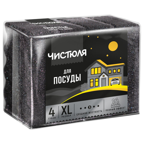 Губки для мытья посуды, раковины, плит ЧИСТЮЛЯ размер 4Xl, 4шт, детальное фото
