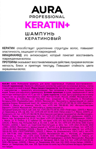 Шампунь AURA Professional Глубокое восстановление, кератин, 1л, крупный план