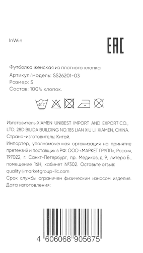 Футболка женская INWIN голубая, Арт. SS26201-03, фото