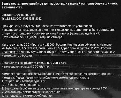 Комплект постельного белья 2-спальный HOMECLUB Sylva, бежевый однотонный, полисатин, Арт. HC2ПСБеж, крупный план