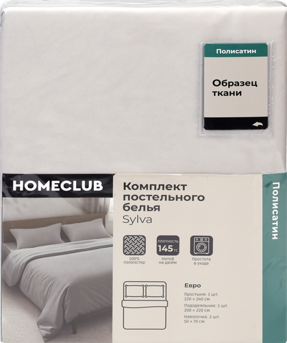 Комплект постельного белья 2-спальный HOMECLUB Sylva, бежевый однотонный, полисатин, Арт. HC2ПСБеж, крупный план