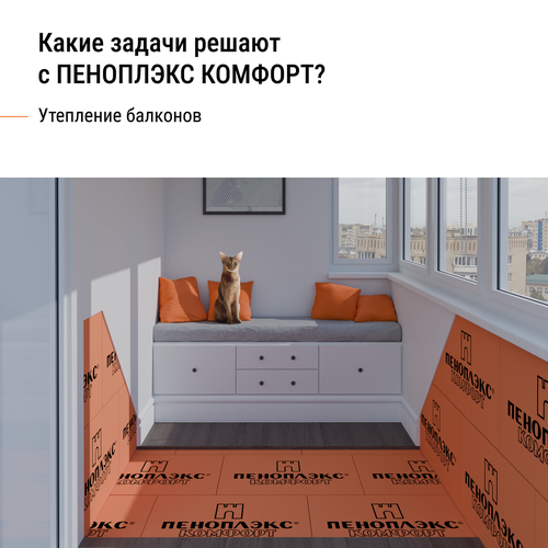 Экструзионный пенополистирол XPS ПЕНОПЛЭКС КОМФОРТ 1185х585х100 мм 0,69 м², детальное фото