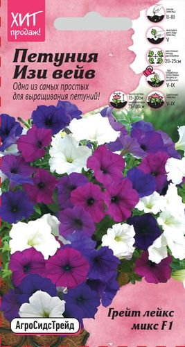 Семена Петунии Изи вейв АСТ 5 шт, изображение