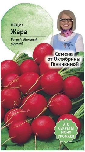 Семена Редиса Октябрина Ганичкина Жара 3 г, детальное фото