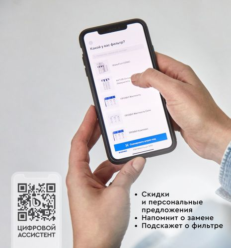 Водоочиститель мембранный обратноосмотический бытовой БАРЬЕР Compact OSMO 100, детальное фото