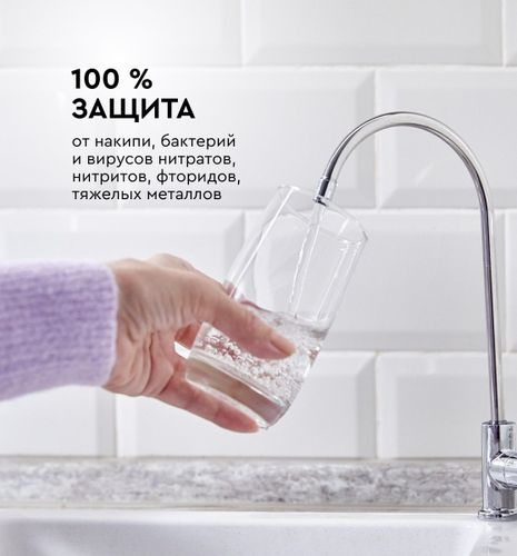 Водоочиститель мембранный обратноосмотический бытовой БАРЬЕР Compact OSMO 100, изображение