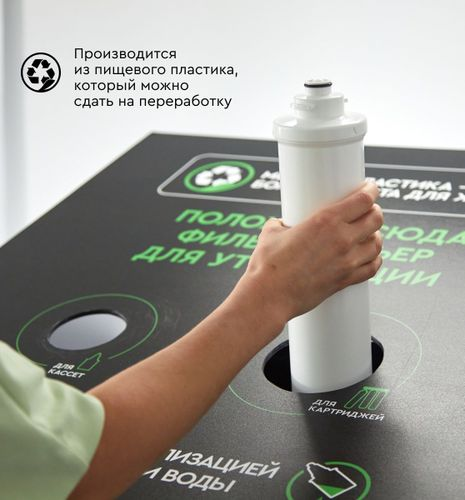 Водоочиститель мембранный обратноосмотический бытовой БАРЬЕР Compact OSMO 100, фотография