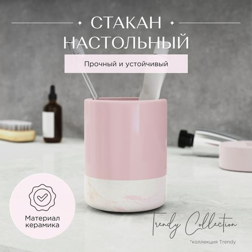 Стакан настольный розовый керамика TRENDY, детальное фото