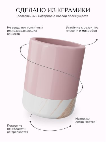 Стакан настольный розовый керамика TRENDY, картинка
