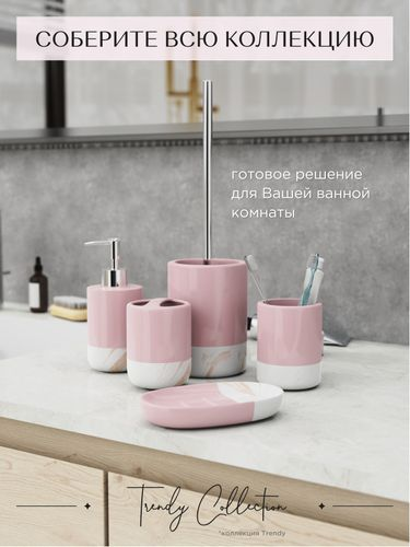 Стакан настольный розовый керамика TRENDY, крупный план