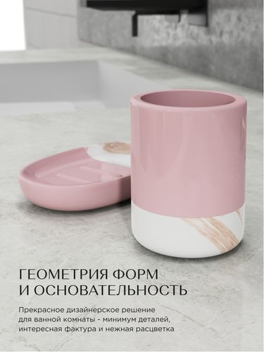 Стакан настольный розовый керамика TRENDY, фото