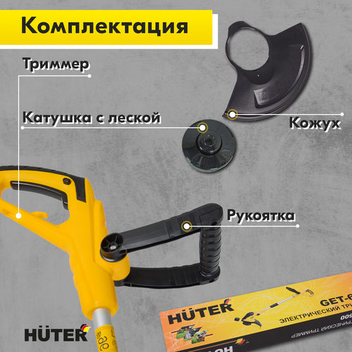 Триммер электрический HUTER 600Вт, GET-600, изображение