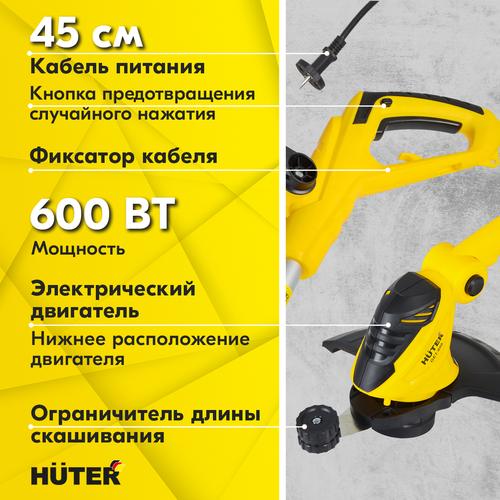 Триммер электрический HUTER 600Вт, GET-600, детальное фото